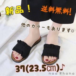 有美様専用　フラットサンダル ブラック 23.5&25.5(サンダル)