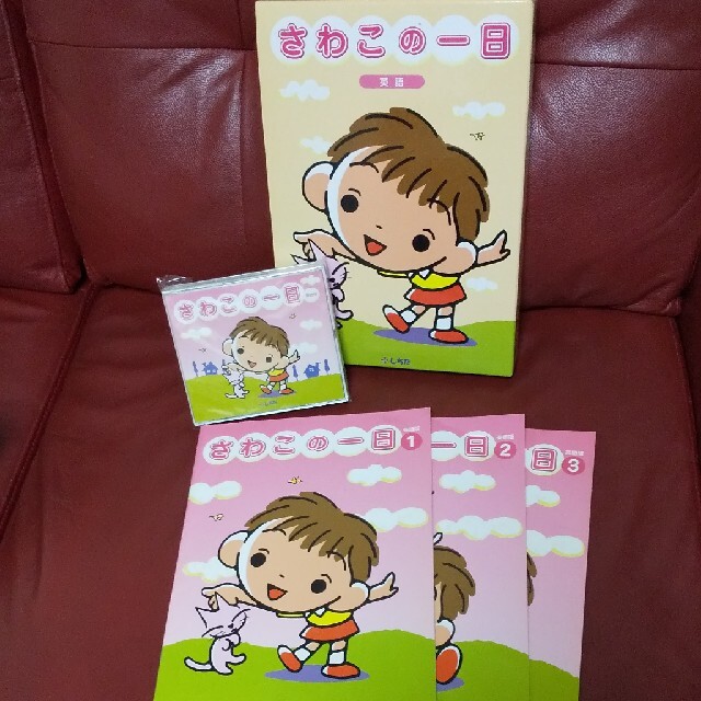 さわこの一日 しちだ 幼児教育七田 英語 テキスト CD