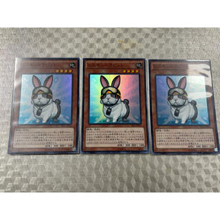 遊戯王　レスキューラビット スーパーレア　3枚(シングルカード)