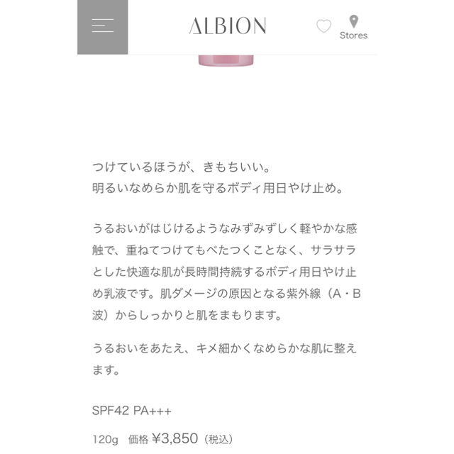 ALBION(アルビオン)のアルビオン イグニス　日焼け止め２点セット コスメ/美容のボディケア(日焼け止め/サンオイル)の商品写真