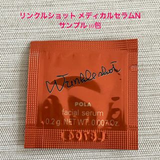 ポーラ(POLA)のポーラ POLA  リンクルショット メディカルセラムN 10包(美容液)