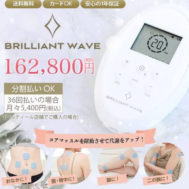 パルティール BRILLIANT WAVE! 大人女性の 51.0%OFF www