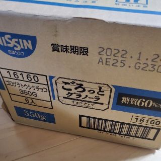ごろっとグラノーラ チョコナッツ糖質60%オフ×6個(その他)