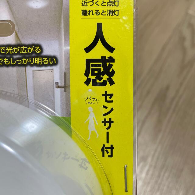 アイリスオーヤマ(アイリスオーヤマ)のアイリスオーヤマ　LED人感センサー付きライト インテリア/住まい/日用品のライト/照明/LED(その他)の商品写真