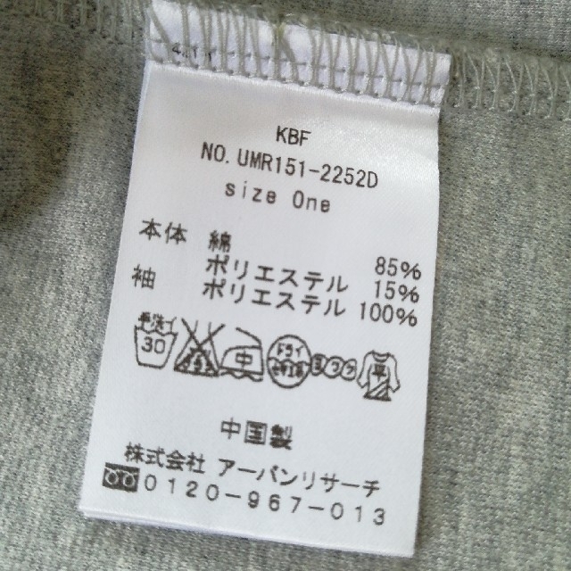 KBF(ケービーエフ)のKBF  袖デザインカットソー 2点セット レディースのトップス(Tシャツ(半袖/袖なし))の商品写真