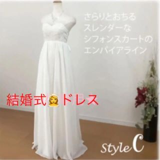 結婚式　ドレス(ウェディングドレス)