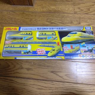 タカラトミー(Takara Tomy)のプラレール いっぱいつなごう 923形ドクターイエロー(電車のおもちゃ/車)