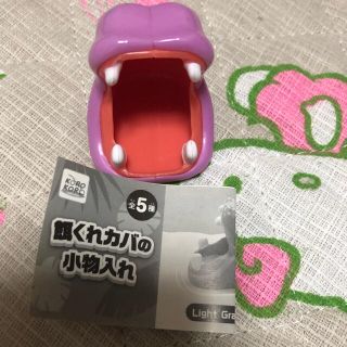 餌くれカバの小物入れ　カプセルトイ　カバ　ピンク(小物入れ)