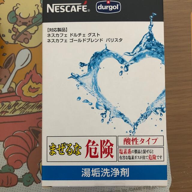 Nestle(ネスレ)のネスカフェ　湯垢洗浄剤 インテリア/住まい/日用品の日用品/生活雑貨/旅行(洗剤/柔軟剤)の商品写真