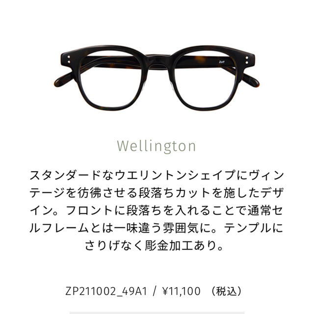 高速配送 Zoff Reika Yoshida Zoff 吉田怜香 メガネ ウエリントン 即納最大半額 Www Globaldentalcentre Org 高速配送 Zoff Reika Yoshida Zoff 吉田怜香 メガネ ウエリントン 即納最大半額 Www Globaldentalcentre Org
