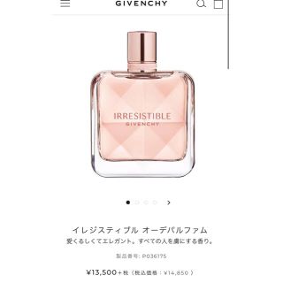 ジバンシィ(GIVENCHY)のGIVENCHY イレジスティブル　オーデパルファム(香水(女性用))