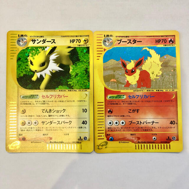 ポケモンカード　サンダース&ブースター　1ed