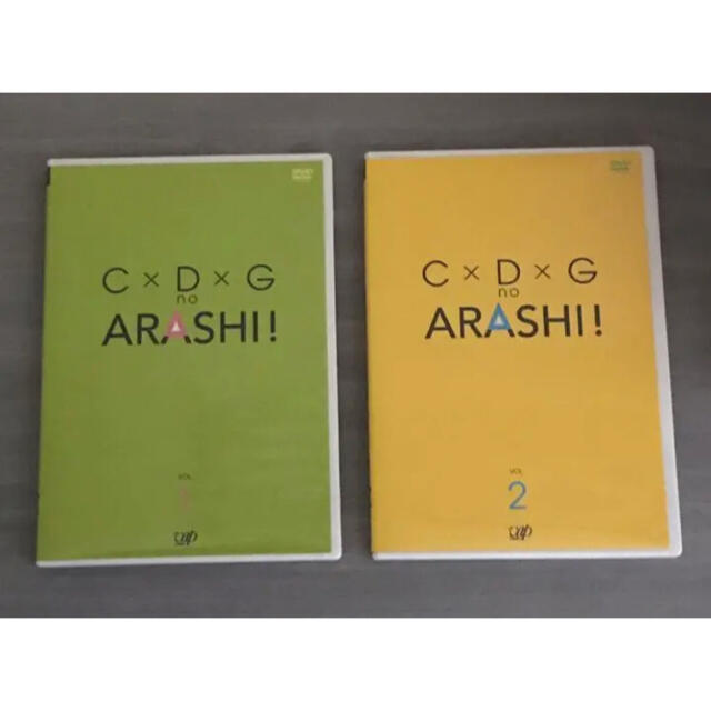 嵐(アラシ)のC×D×G no ARASHI! vol.1 vol.2 エンタメ/ホビーのDVD/ブルーレイ(お笑い/バラエティ)の商品写真