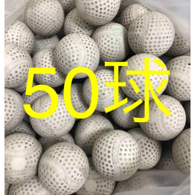 今月限定500円引き!　5000円→4500円バッティングセンター使用球 50球