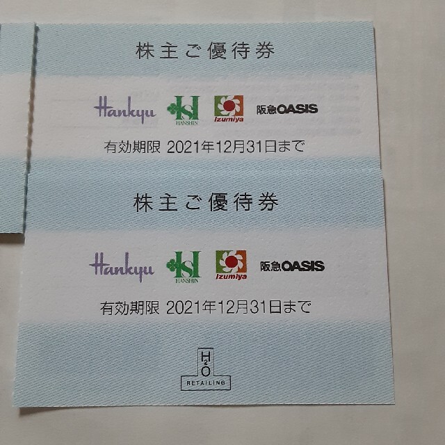 H2O 株主優待券 2枚 チケットの優待券/割引券(ショッピング)の商品写真
