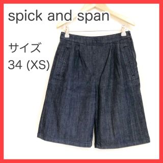 スピックアンドスパン(Spick & Span)のスピックアンドスパン ガウチョパンツ  ワイドパンツ  膝丈 XS デニムパンツ(ハーフパンツ)