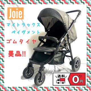 ジョイー(Joie (ベビー用品))の【ペギー様】KATOJI Joie ベビーカー マイトラックス ペイヴメント(ベビーカー/バギー)