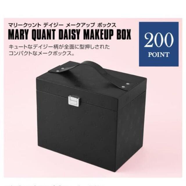 MARY QUANT　メイクボックス　新品メイク道具/ケアグッズ