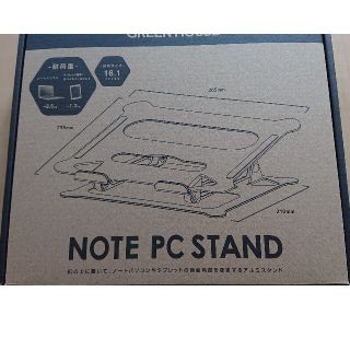 ノートPC＆タブレットスタンド シルバー(PC周辺機器)