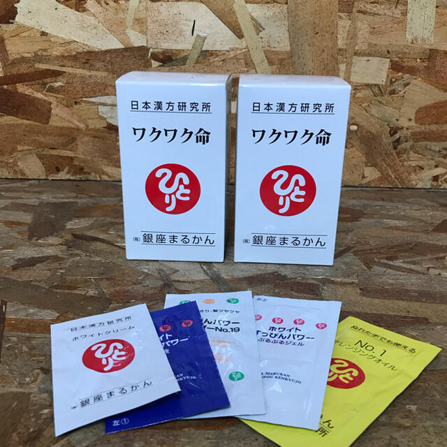 新品未開封【送料無料】最新作!銀座まるかん 健康サプリメント