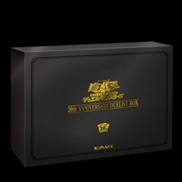 遊戯王 20th ANNIVERSARY DUELIST BOX 限定カラー エンタメ/ホビー