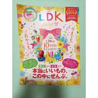 LDK雑誌(住まい/暮らし/子育て)