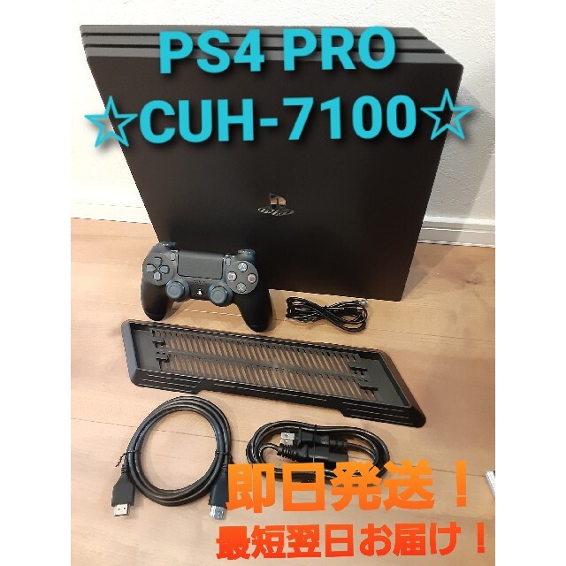 美品　PS4 PRO 1TB ジェットブラック　PlayStation4　プロ