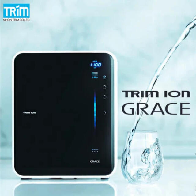 美品！！TRIM ION GRACE