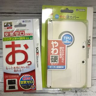 ニンテンドウ(任天堂)の空気ゼロ ピタ貼り ＋TPUやわ硬カバー クリア（3DSLL用）★未使用(その他)