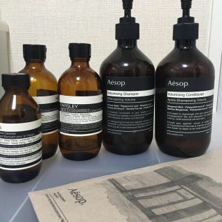 イソップ(Aesop)のAesop イソップ 空ボトル　空瓶(シャンプー/コンディショナーセット)