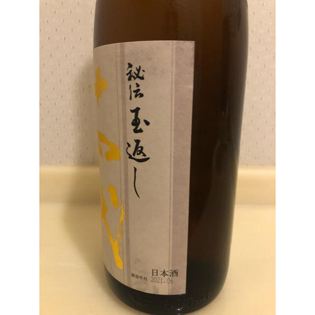 十四代　本丸　本醸造    1800ml   2021.6月製造 2