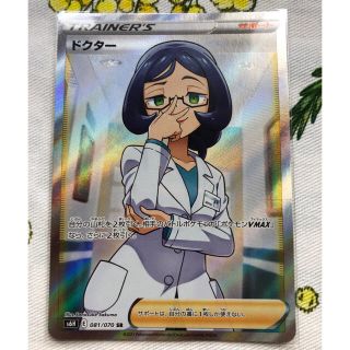 ポケモン(ポケモン)のドクター　sr ポケカ　ポケモンカード　白銀のランス　女の子(シングルカード)