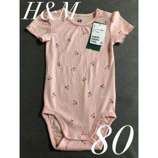 エイチアンドエム(H&M)の新品 h&m さくらんぼ ロンパース 半袖 肌着 80(ロンパース)