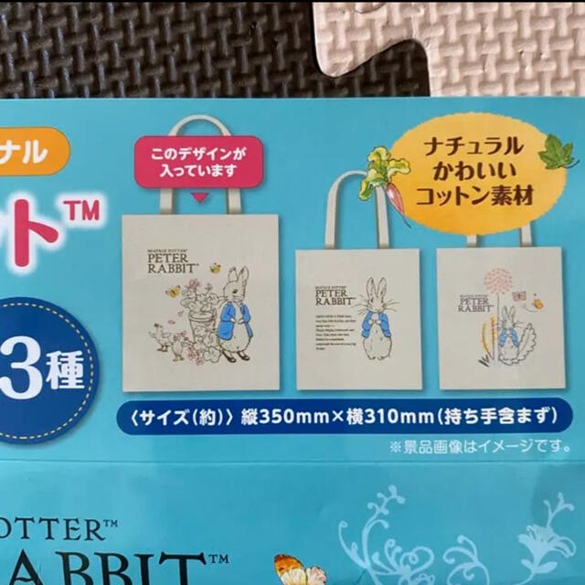 ピーターラビット　トートバッグ　新品 エンタメ/ホビーのおもちゃ/ぬいぐるみ(キャラクターグッズ)の商品写真