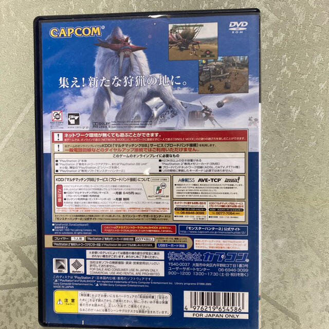 CAPCOM(カプコン)のモンスター　ハンター　モンハン　2 ドス　プレステ　 エンタメ/ホビーのゲームソフト/ゲーム機本体(家庭用ゲームソフト)の商品写真