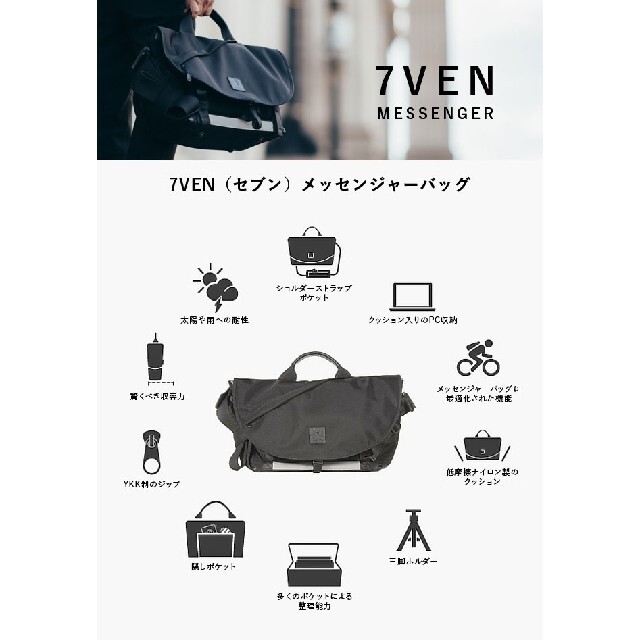Alpaka 7ven メッセンジャー メンズのバッグ(メッセンジャーバッグ)の商品写真