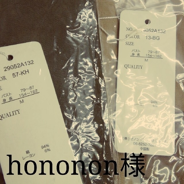 hononon様 レディースのトップス(シャツ/ブラウス(長袖/七分))の商品写真