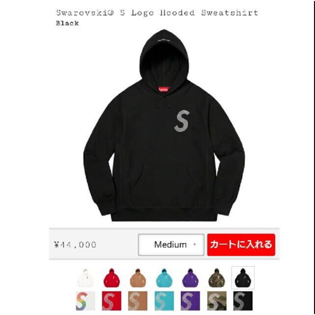 Supreme Swarovski S Logo フーディー