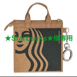 スターバックスコーヒー(Starbucks Coffee)の★Starbucks★様専用コインケース2個(コインケース)