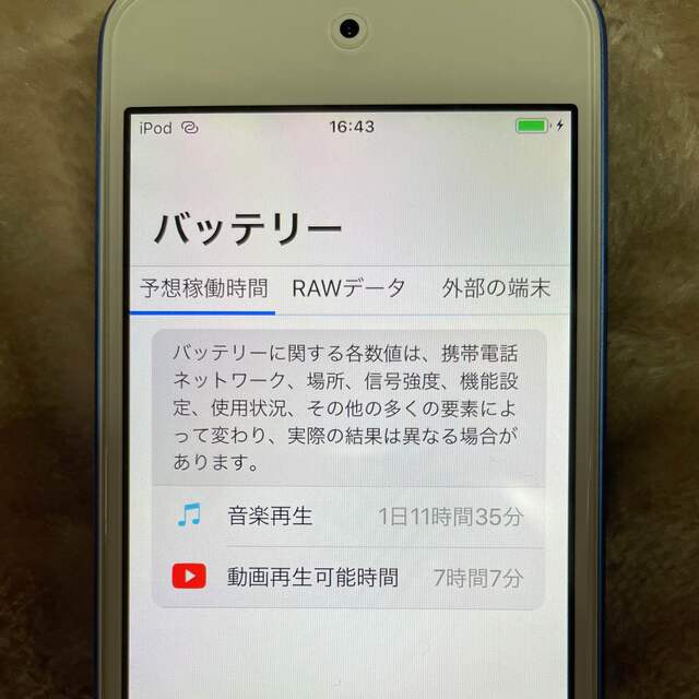 iPod touch - 【新品ケースフィルム付き】iPod touch 第6世代 Blue