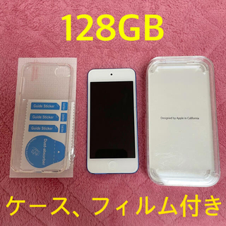 【新品ケースフィルム付き】iPod touch 第 6世代 Blue 128GB