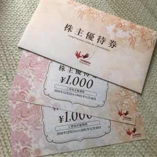 コシダカ　株主優待2000円分　まねきねこワンカラまねきの湯らんぷの湯(その他)