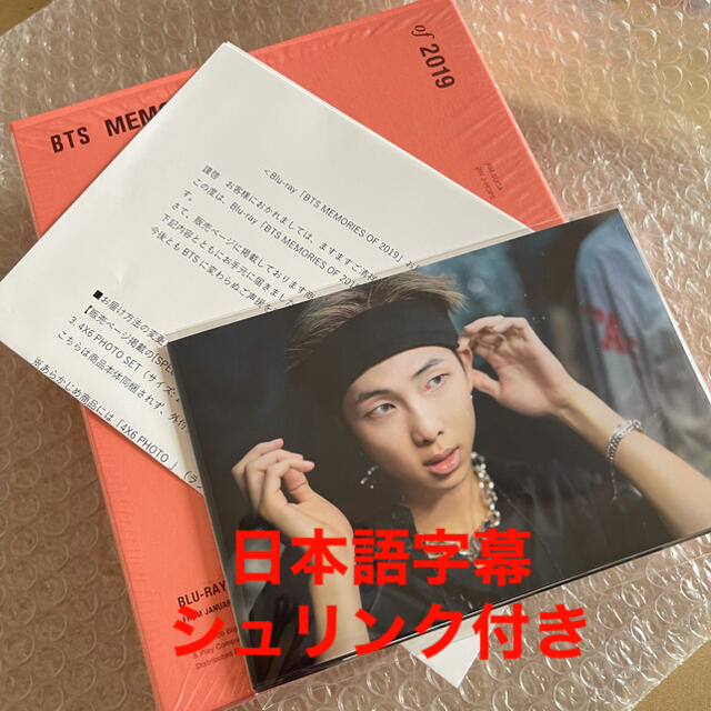 新品未使用 BTS memories 2019 Blu-ray