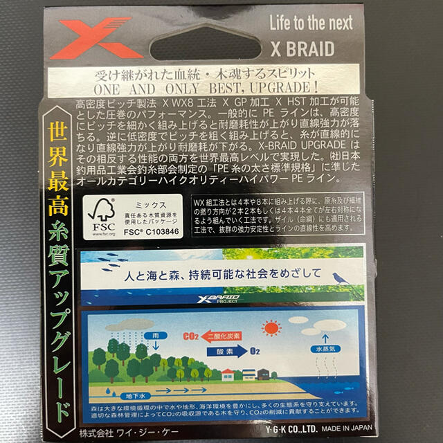 YGK アップグレード X8 1.5号 30lb 200m スポーツ/アウトドアのフィッシング(釣り糸/ライン)の商品写真