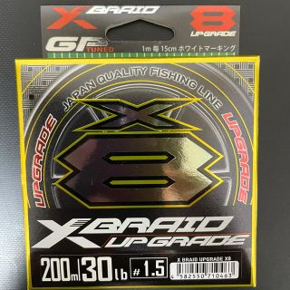 YGK アップグレード X8 1.5号 30lb 200m(釣り糸/ライン)