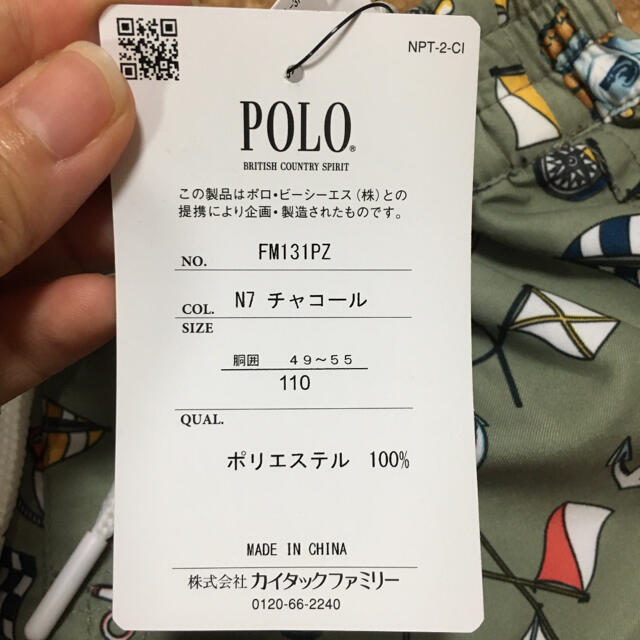 POLO RALPH LAUREN(ポロラルフローレン)の【新品未使用】ポロベア　水着　スイムパンツ　海パン キッズ/ベビー/マタニティのキッズ服男の子用(90cm~)(水着)の商品写真