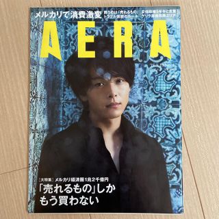 AERA (アエラ) 2018年 9/10号(ニュース/総合)