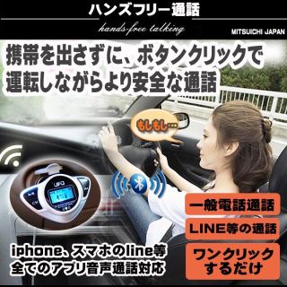 商品名UFO 重低音Bluetooth/FMトランスミッター128GB対応/日(その他)