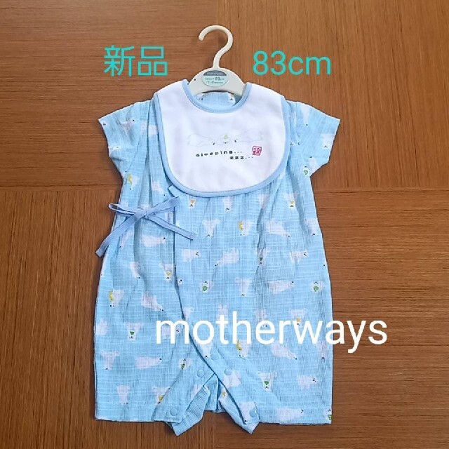 motherways(マザウェイズ)のmotherways　83cm　甚平　ロンパース　白くま　スタイ付 キッズ/ベビー/マタニティのベビー服(~85cm)(甚平/浴衣)の商品写真