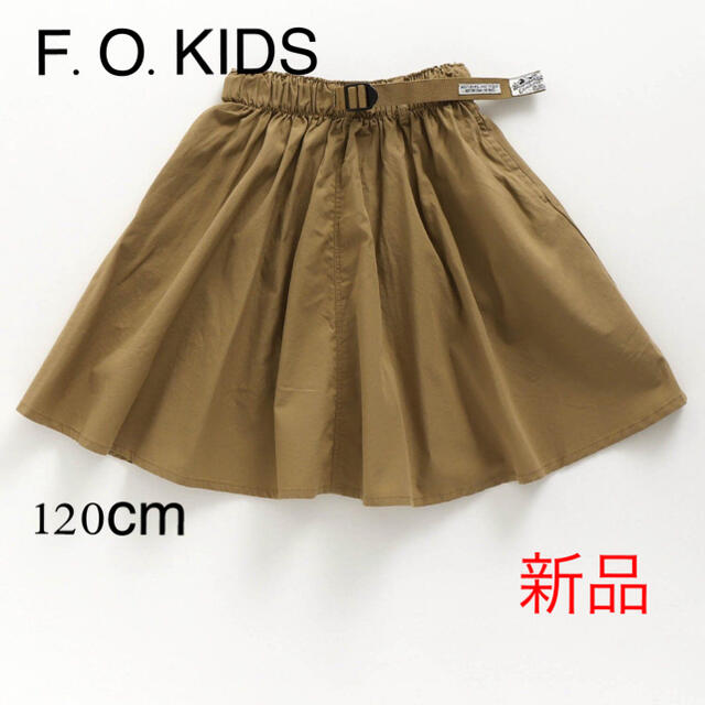 F.O.KIDS(エフオーキッズ)のボリュームスカート　120 キッズ/ベビー/マタニティのキッズ服女の子用(90cm~)(スカート)の商品写真